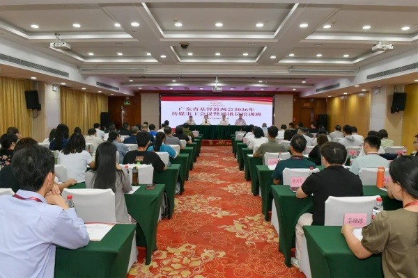 广东省基督教两会2026年传媒事工会议暨通讯员培训班在广州举办