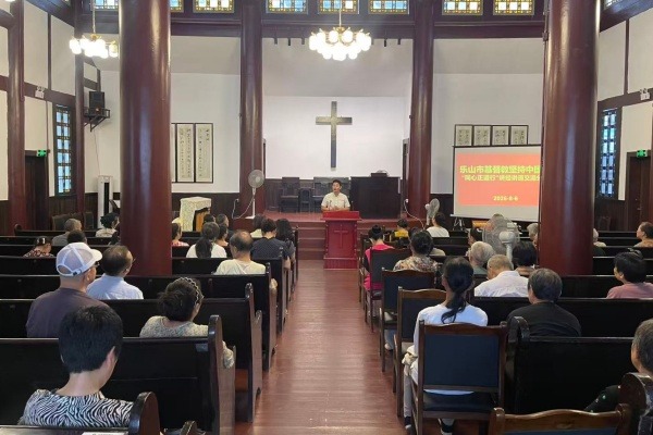 乐山市基督教三自爱国运动委员会举办“坚持中国化 同心正道行”讲经讲道交流分享活动