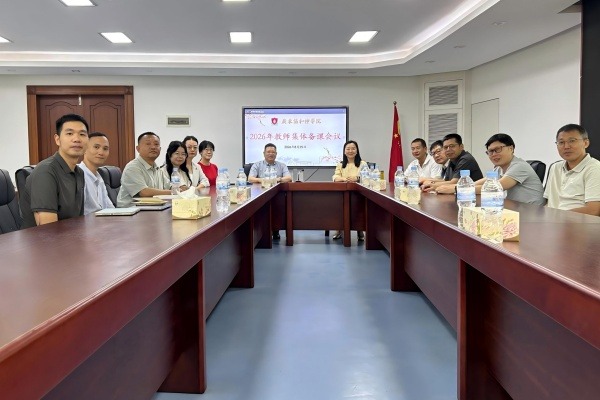 广东协和神学院举行2026年教师集体备课会议
