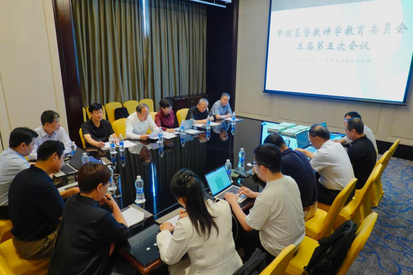 基督教全国两会本届神学教育委员会第五次会议在哈尔滨召开