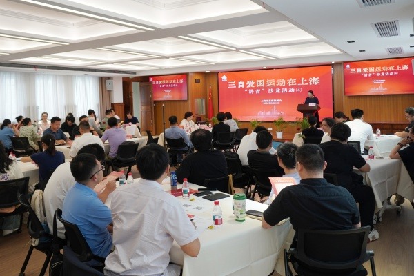 上海市基督教两会举行第四场“讲者”沙龙活动