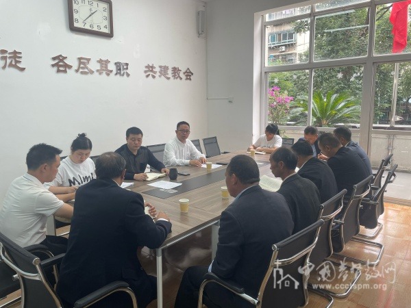 贵州省基督教两会召开重点工作调度会 推进重点辖区基督教规范化建设