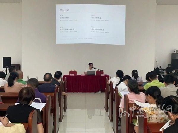 清远市基督教两会举办专题培训 扎实推进基督教中国化走深走实