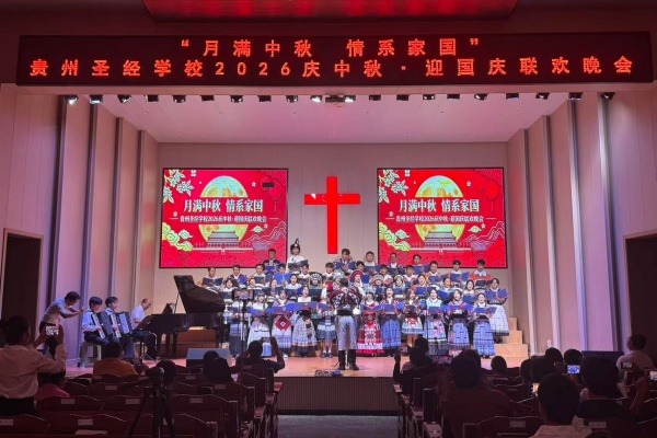 月满中秋 情系家国