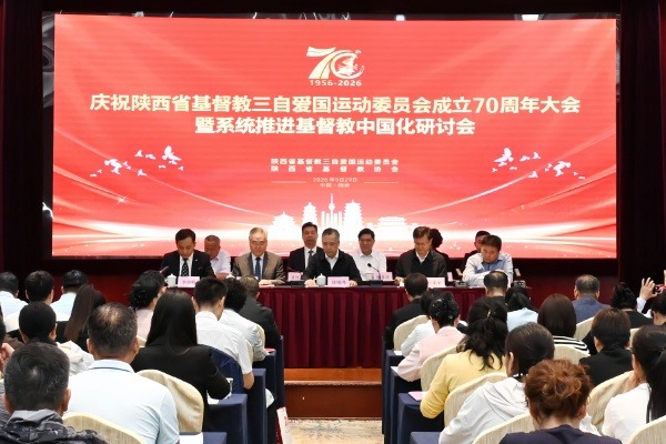 七秩薪火传三秦 爱国爱教谱新篇