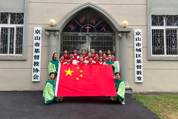 湖北省基督教界庆祝新中国77周年华诞