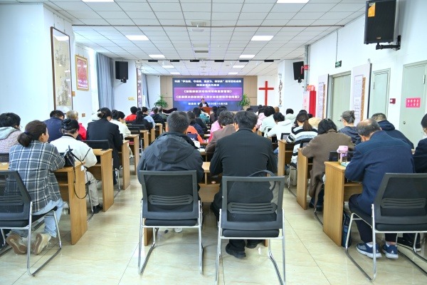 太原市基督教两会举行宗教活动场所财务管理及教职人员社会保障专题学习