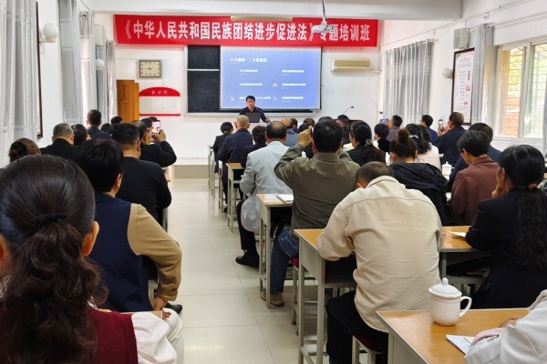 洛阳市基督教两会举办《中华人民共和国民族团结进步促进法》专题培训