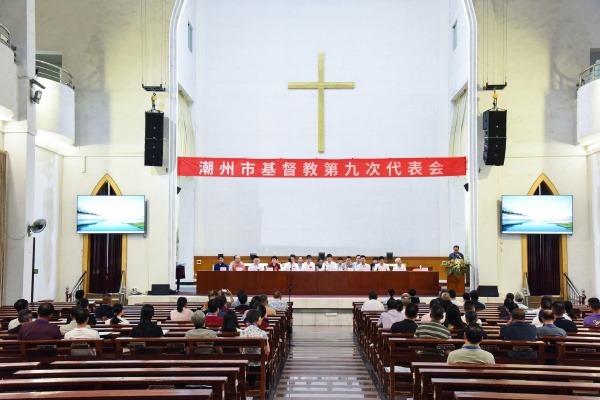 潮州市基督教召开第九次代表会议