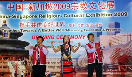 “中国——新加坡2009宗教文化展”在新加坡召开