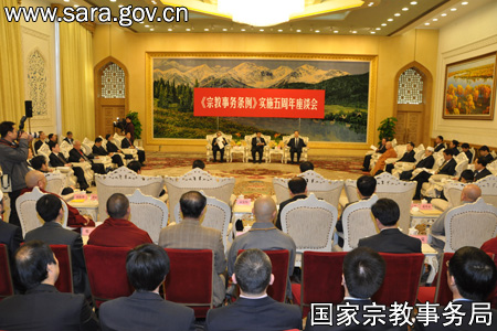 《宗教事务条例》实施五周年座谈会在北京召开