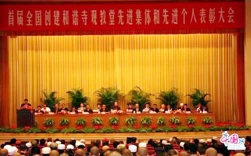 中国首次表彰和谐寺观教堂先进 贾庆林会见代表