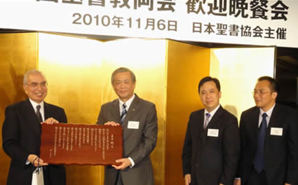 中国基督教两会代表团访问日本