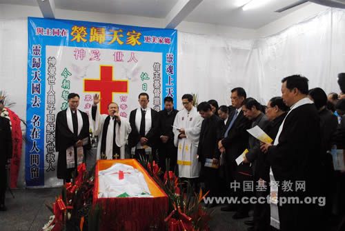 省基督教两会和神学院负责同工,神学院师生及郑牧师的亲属家人一同在