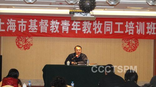 上海市基督教两会举办青年同工退修会
