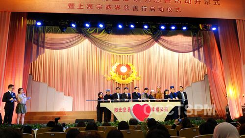 上海宗教界慈善行启动仪式举行