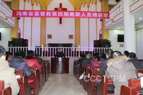 培训百余教牧 推进教会发展