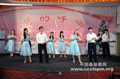 福建神学院喜庆2012年圣诞节