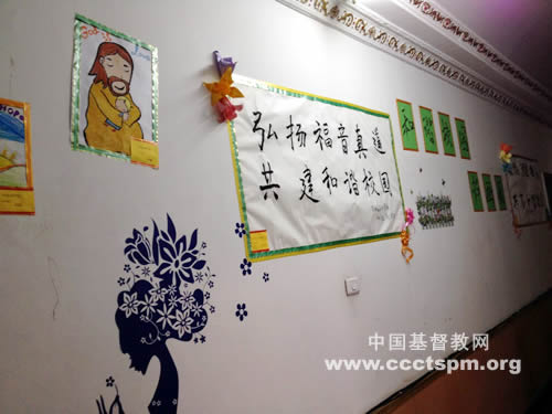 吉林省圣经学校开展“和谐校园文化周”活动