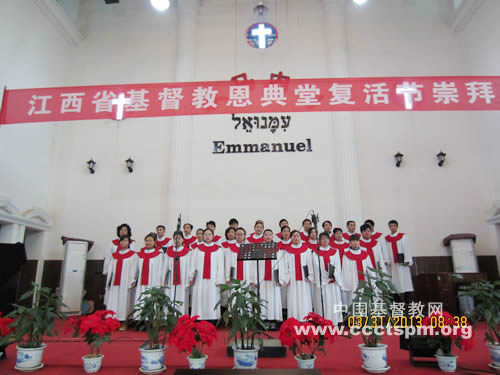 江西圣经学校举行庆祝主复活礼拜