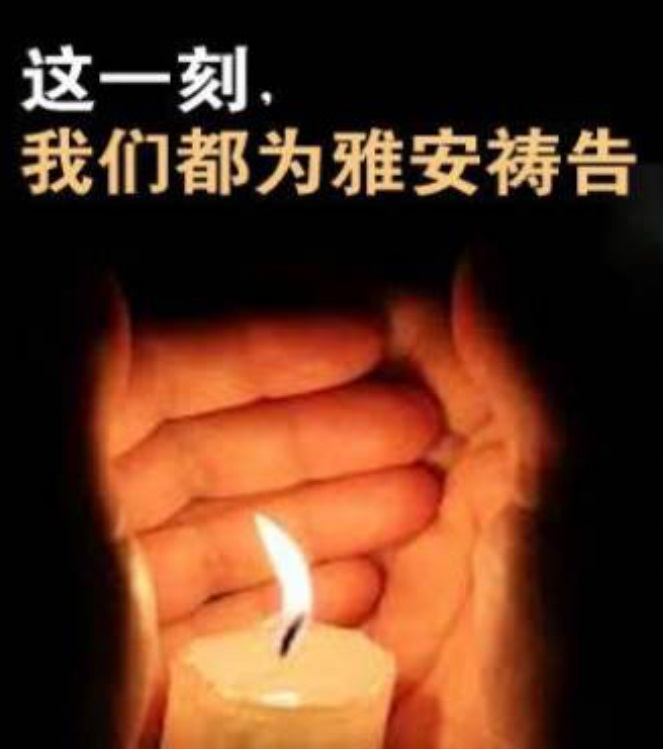 四川地震灾区代祷书