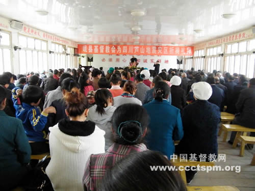 岷县基督教会为四川芦山地震灾区祈祷