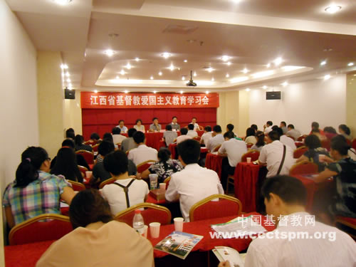 江西省基督教两会举行爱国主义教育学习会暨“两院”神学毕业生、在校生座谈会