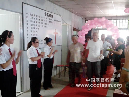 郑州市高皇寨基督教堂举办夫妻团契敬拜赞美会