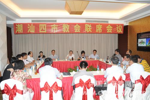 广东省基督教两会召开潮汕四市教会联席会议