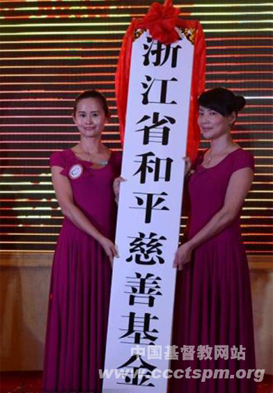 热爱公益 促进和谐