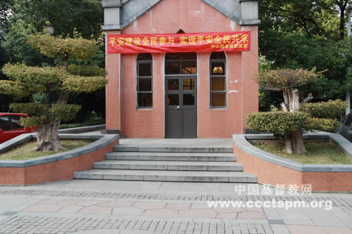 中山路基督教堂开展平安无锡建设宣传活动