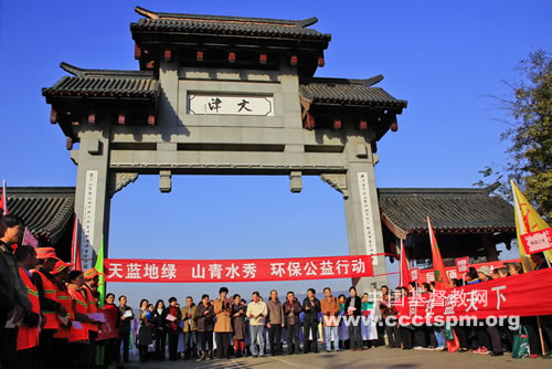 “天蓝地绿 山清水秀 环保公益行动”启动仪式在长沙湘江文津广场展开