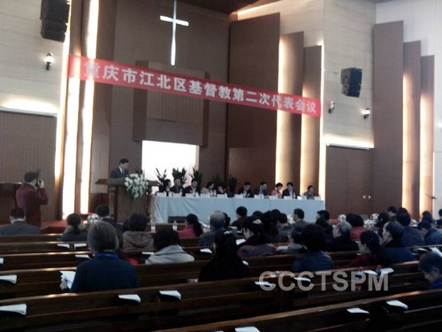 重庆市江北区基督教第二次代表会议召开