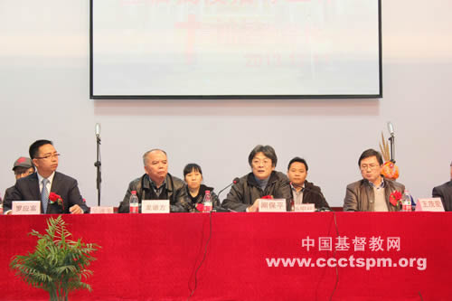 贵州圣经学校举行揭牌仪式