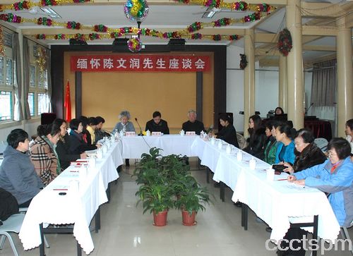 北京基督教女青年会召开缅怀陈文润先生座谈会