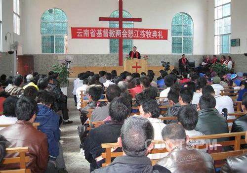 云南省基督教协会在怒江州举行按牧典礼