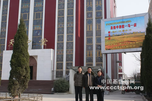 河南省驻马店市天中堂举办新春感恩培灵会