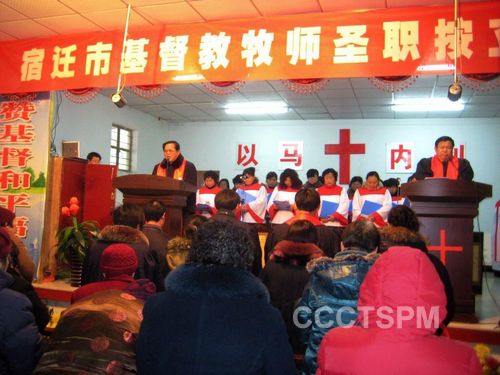 江苏省基督教协会在宿迁、淮安两地举行按立典礼