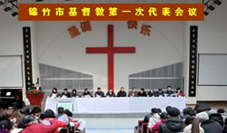 绵竹市基督教第一次代表会议召开