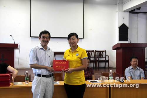 湖南圣经学校举行2013届毕业典礼