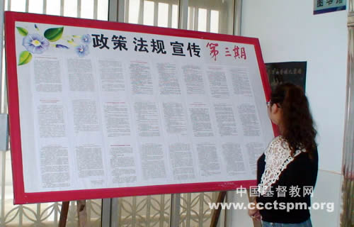 安徽神学院扎实开展2013年“宗教政策法规学习月”活动