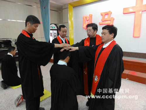 江苏省基督教协会举行圣职按立典礼