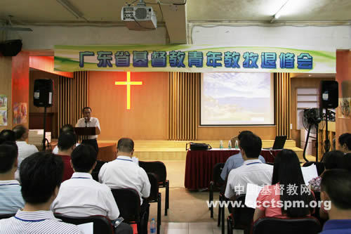 重新得力  增长灵命——广东省青年教牧人员退修会