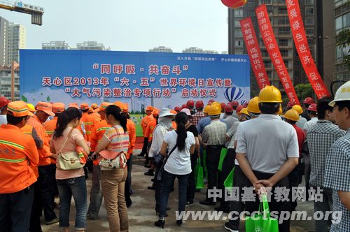 长沙市城南堂组织义工参与“六•五”世界环境日宣传活动