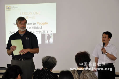 江苏省基督教两会爱心公益基金举办残障事工培训