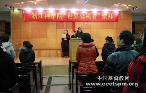 浙江神学院举行“2013年世界妇女公祷日”崇拜