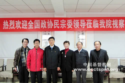 燕京神学院接待全国政协民宗委主任一行