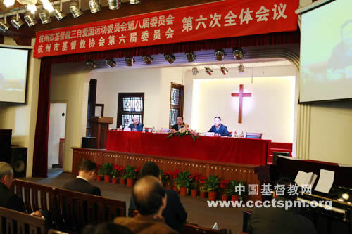 杭州市基督教两会本届第六次全委扩大会议召开