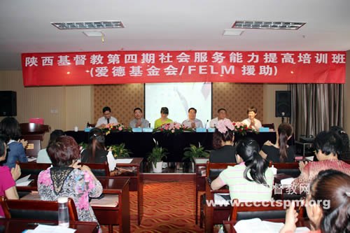 陕西省基督教两会举行青年事工培训 