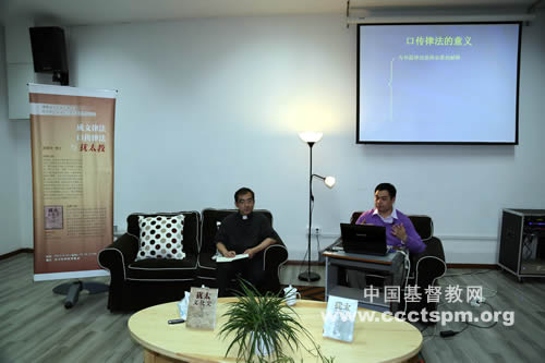 金陵协和神学院举办第五期博雅读书会暨“圣经研究资源中心”一周年感恩交流会